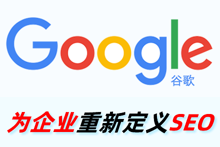 seo攻略